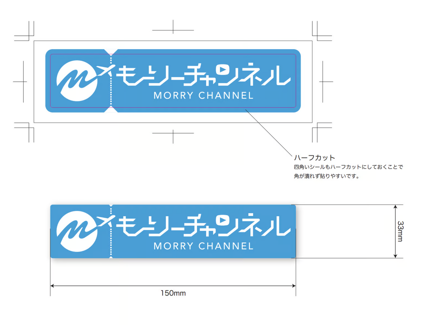 もーりーチャンネル「ロゴ」ステッカー大(耐水タイプ)※スーツケースなどにオススメ【送料無料】