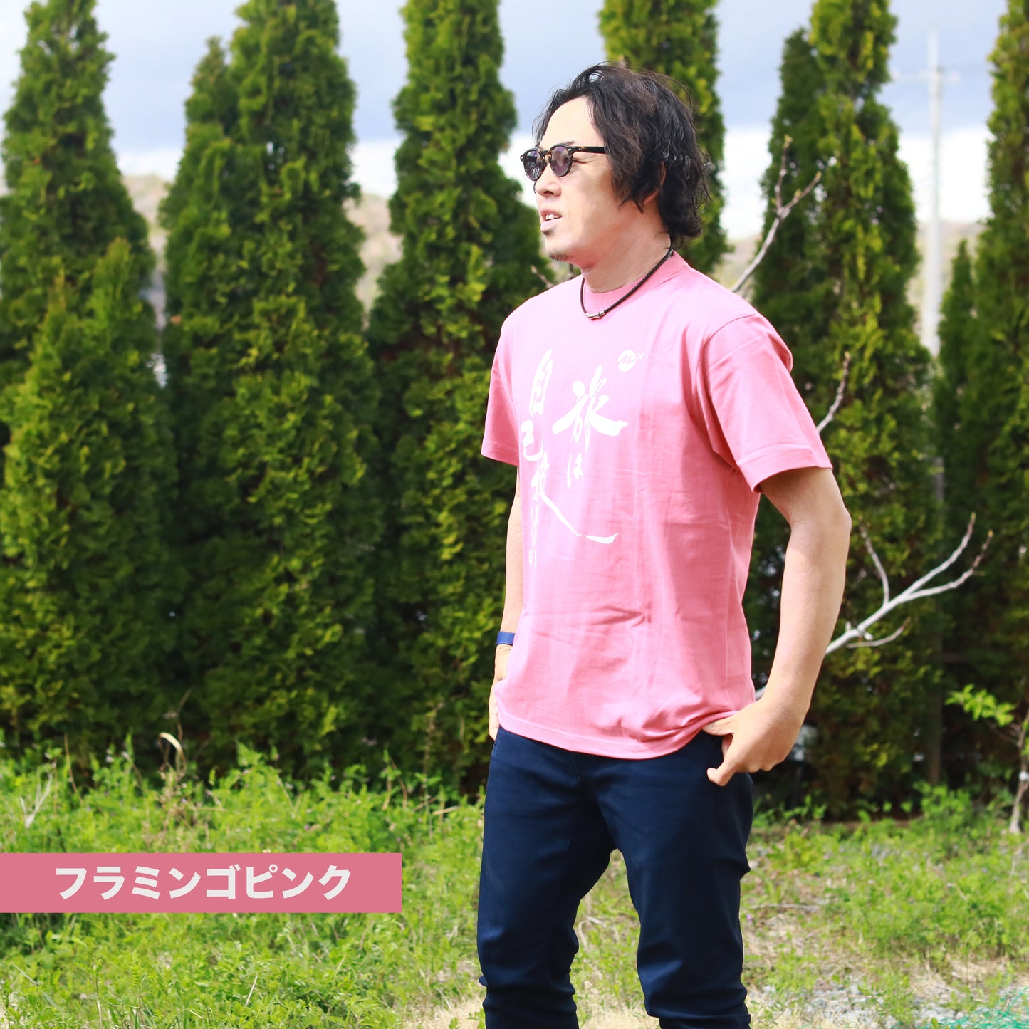 【限定】旅は自己投資!半袖Tシャツ(もーりーチャンネル)【送料無料】1101
