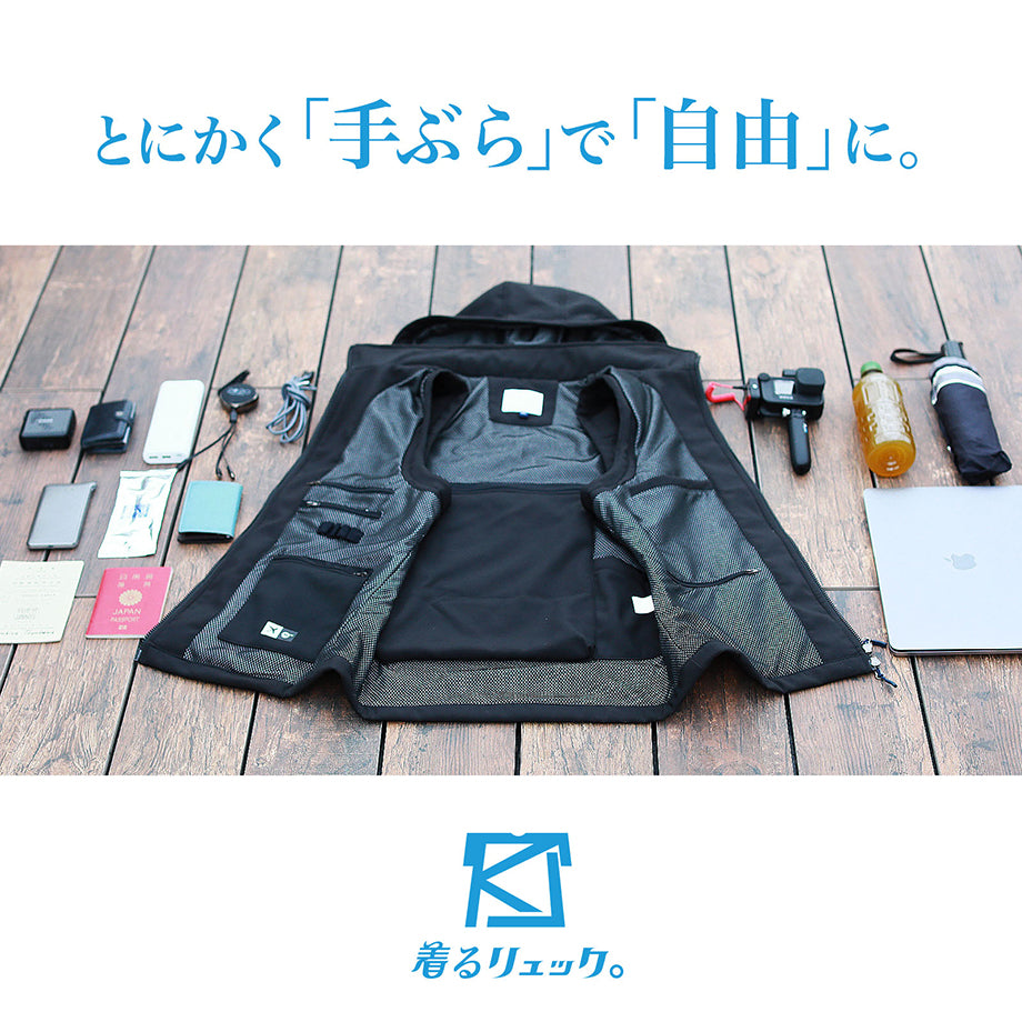 【送料無料】着るリュック。ベスト【旅行が革命的に変わる。手ぶらで自由になる】