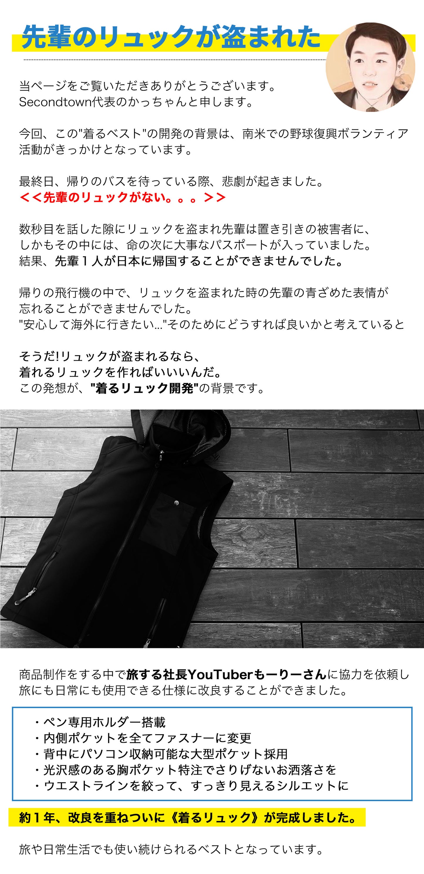 【送料無料】着るリュック。ベスト【旅行が革命的に変わる。手ぶらで自由になる】