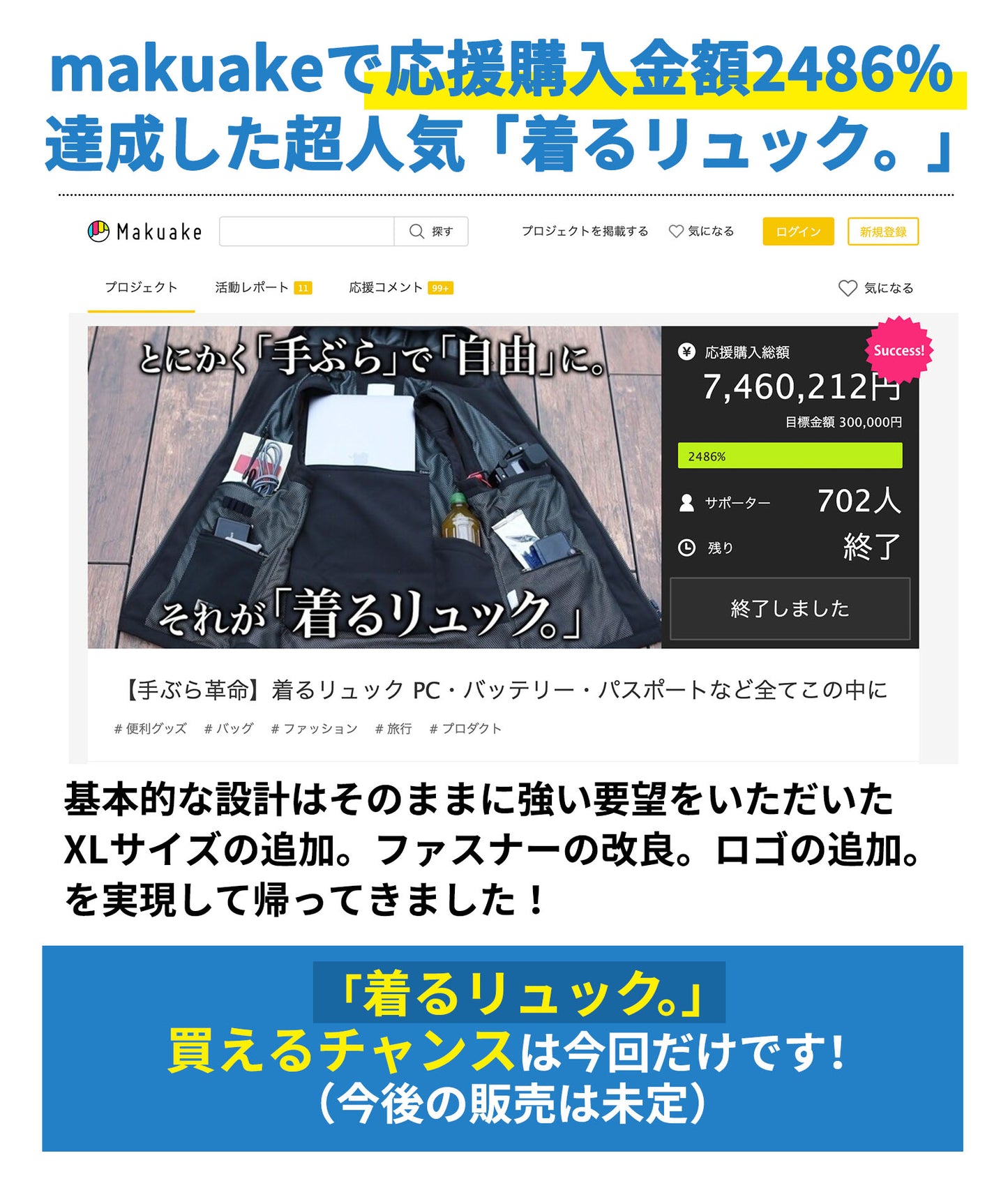 【送料無料】着るリュック。ベスト【旅行が革命的に変わる。手ぶらで自由になる】