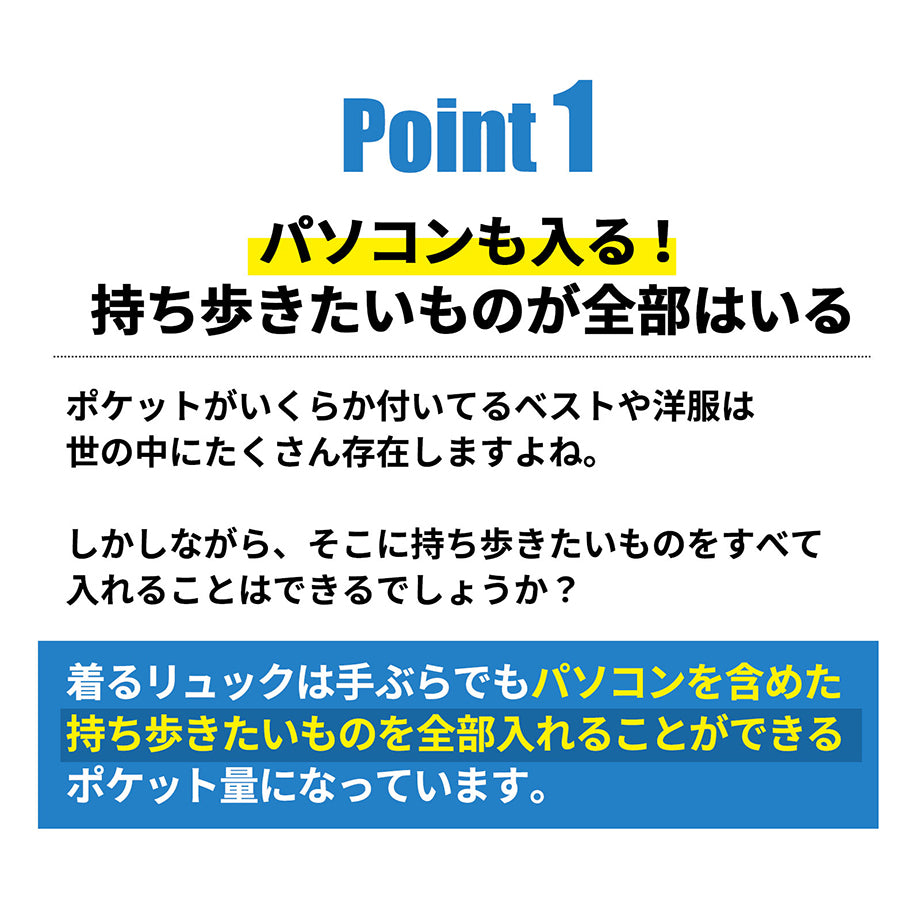 【送料無料】着るリュック。ベスト【旅行が革命的に変わる。手ぶらで自由になる】