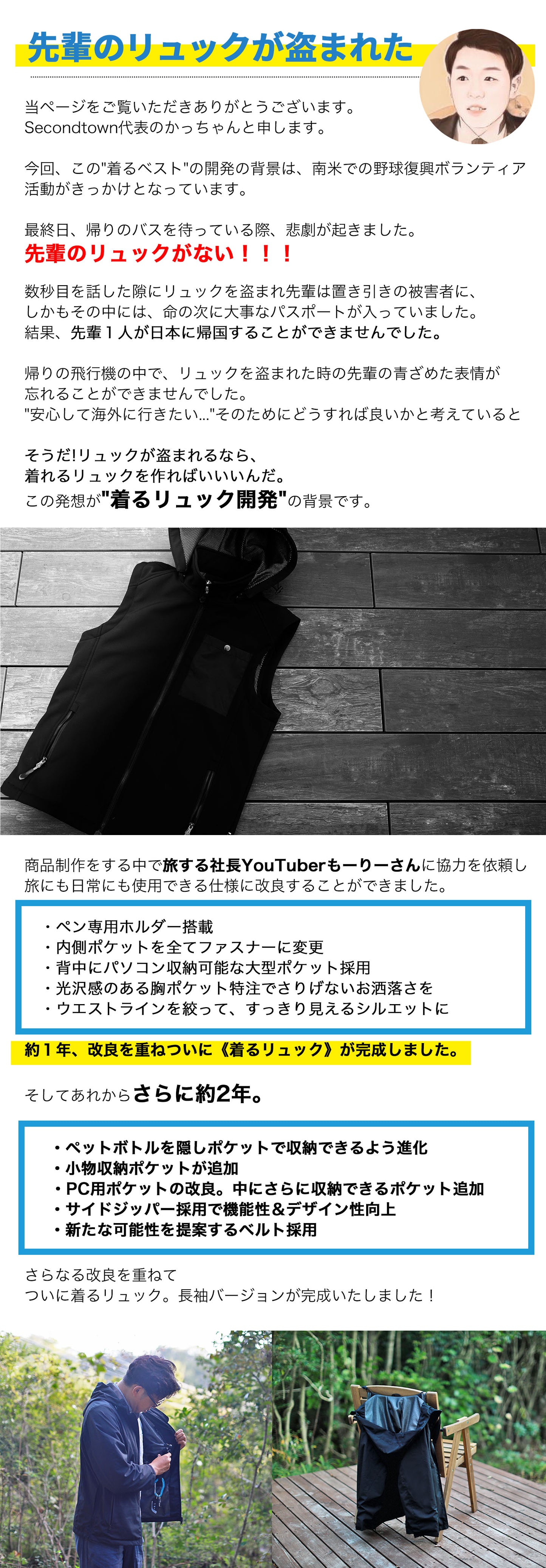 【送料無料】着るリュック。LS(長袖版)【旅行が革命的に変わる。手ぶらで自由になる】男女兼用