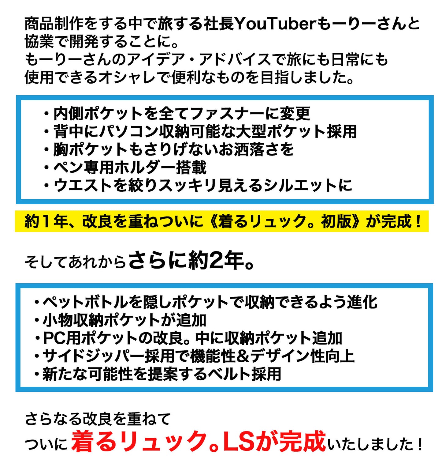 【送料無料】着るリュック。LS(長袖版)【旅行が革命的に変わる。手ぶらで自由になる】男女兼用
