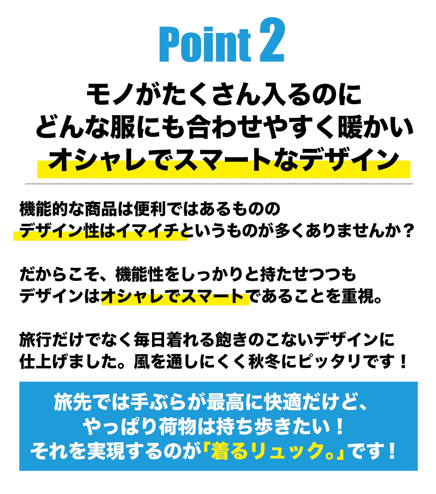 【送料無料】着るリュック。LS(長袖版)【旅行が革命的に変わる。手ぶらで自由になる】