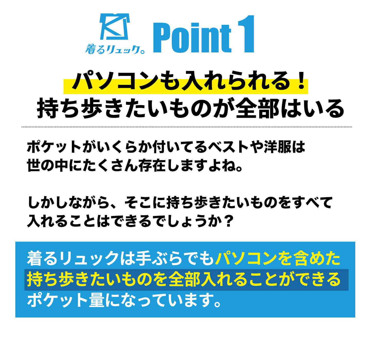 【送料無料】着るリュック。LS(長袖版)【旅行が革命的に変わる。手ぶらで自由になる】