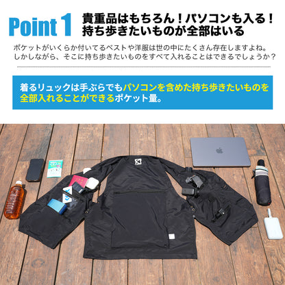 【送料無料】着るリュック。Air【旅行をもっと自由に。安全に。快適に】男女兼用　※夏におすすめ　重ね着すればオールシーズン対応できます