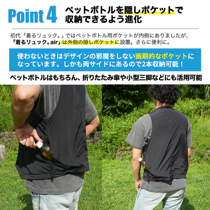 【送料無料】着るリュック。Air【旅行をもっと自由に。安全に。快適に】男女兼用　※夏におすすめ　重ね着すればオールシーズン対応できます